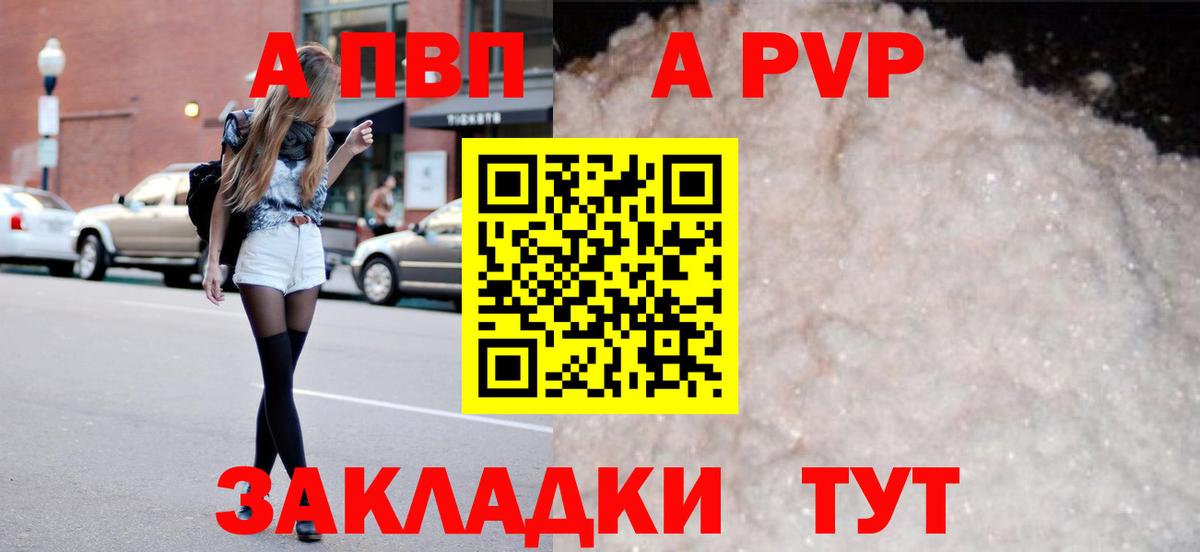 Чебоксары  А ПВП  Вход с VPN  Alpha PVP СК  Alpha PVP СК КРИС 