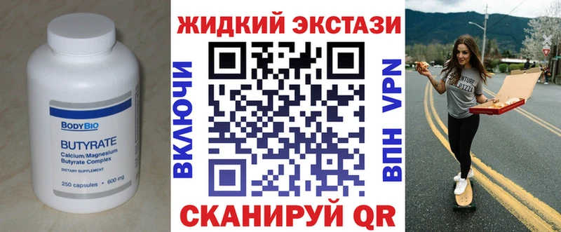 Бутират буратино  цена наркотик  Чебоксары 