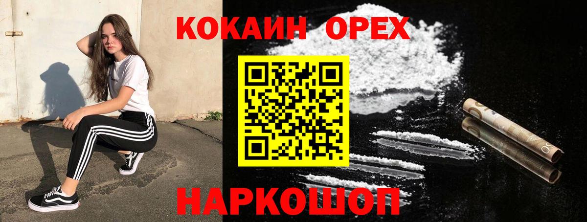 Кокаин Fish Scale Чебоксары