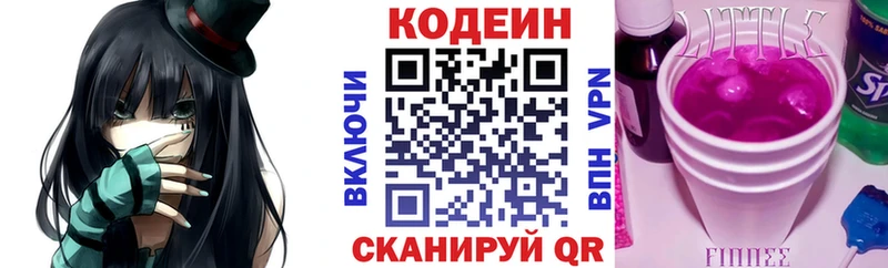 сколько стоит  Чебоксары  Кодеиновый сироп Lean напиток Lean (лин) 