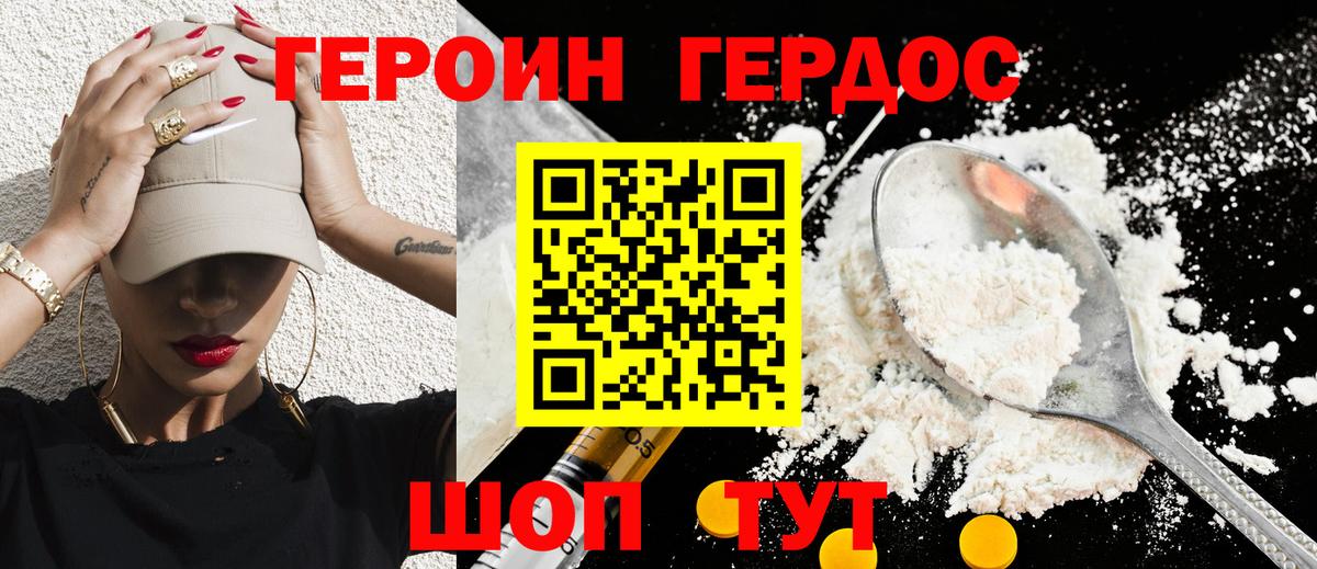 ГЕРОИН гречка Чебоксары