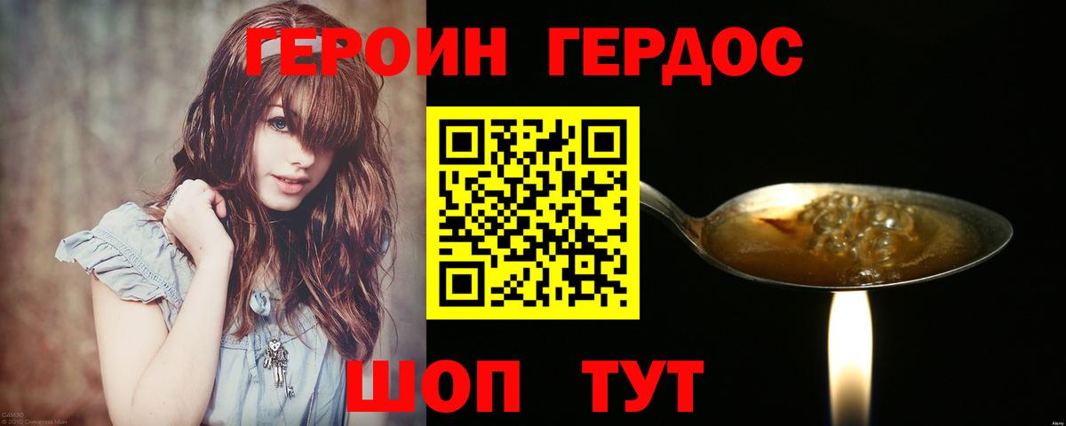 ГЕРОИН герыч  ГЕРОИН  Чебоксары  Вход с VPN 