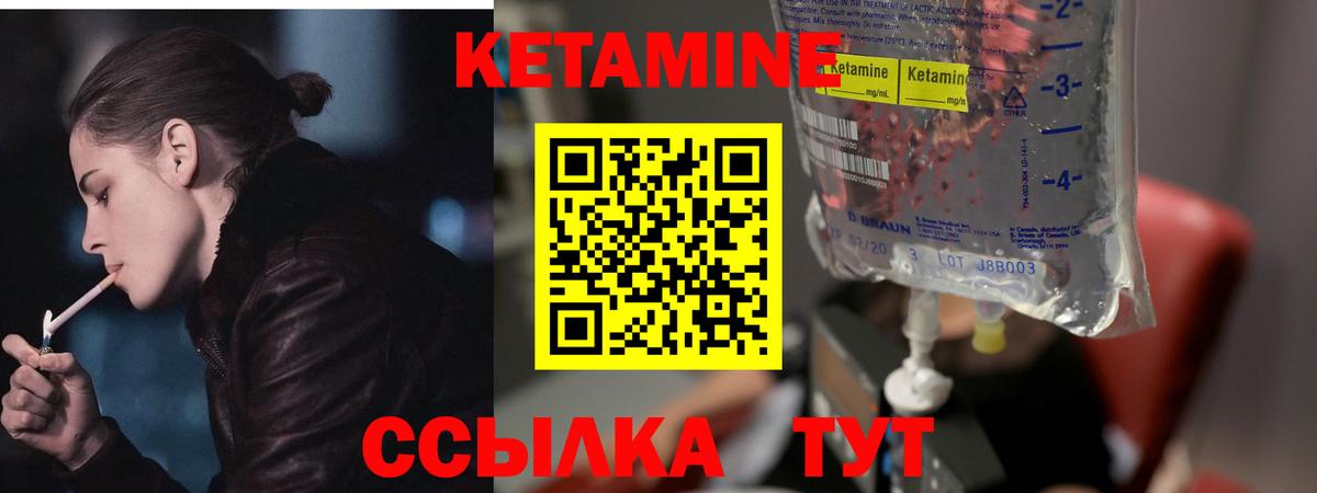 Кетамин ketamine Чебоксары