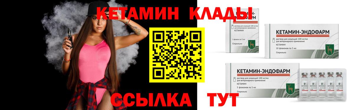 КЕТАМИН VHQ  Вход с VPN  Чебоксары 