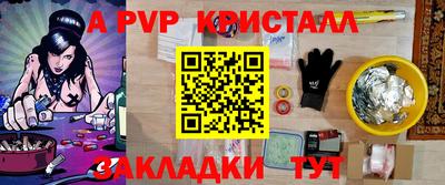 винт Мариинск