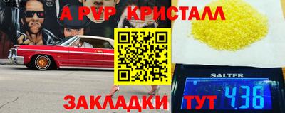 винт Мариинск