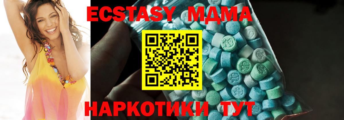 MDMA Molly  MDMA молли  Вход с VPN  Чебоксары 