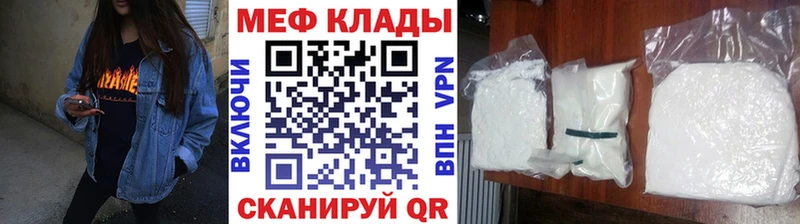 МЕФ мяу мяу  MEGA как зайти  shop как зайти  Чебоксары 
