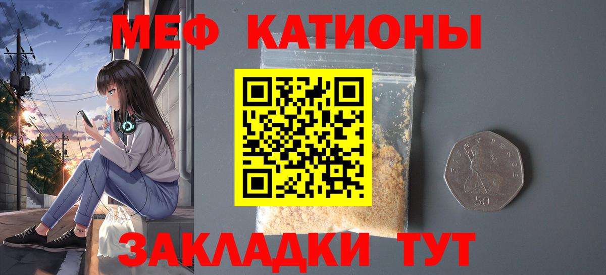 Мефедрон кристаллы  Меф  Чебоксары    зеркало  МЕФ  Вход с VPN 
