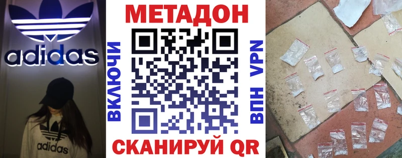 Метадон кристалл Чебоксары