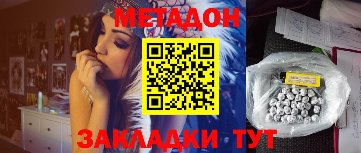 МЕТАДОН белоснежный  Метадон белоснежный  Чебоксары  omg ССЫЛКА  Вход с VPN 
